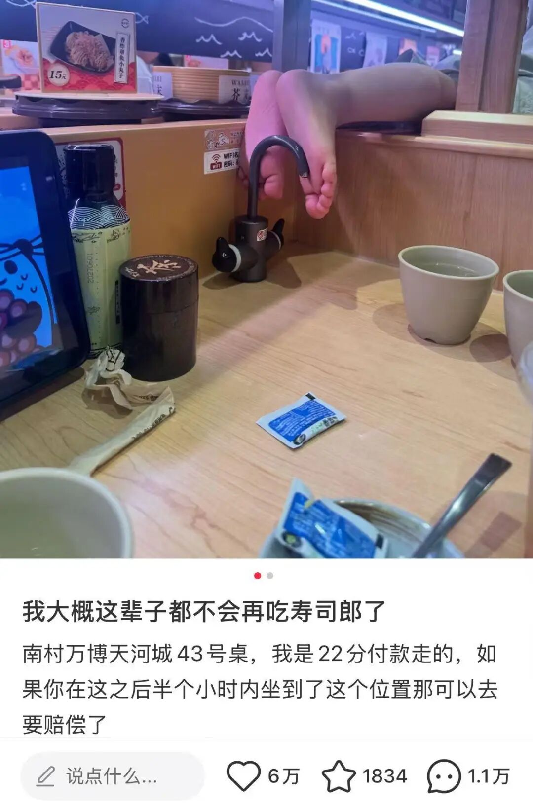 湾财周报|大事记 事发寿司郎，小孩将脚放在饮水龙头区域，多方回应；车企热议“速成车”；费大厨撤标语风波；ALO入华，能打动中产吗？