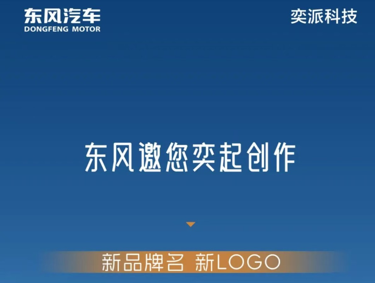 1760105428323654.png 奕派.png