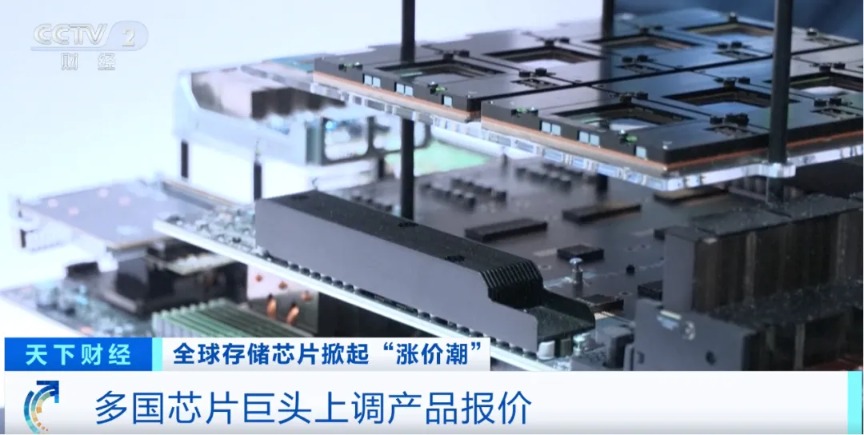 多国芯片巨头上调产品报价 摩根士丹利：存储芯片行业将迎超级周期