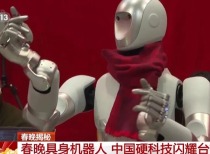 春晚同款机器人卖爆！总导演回应“机器人浓度超高”！王兴兴发声