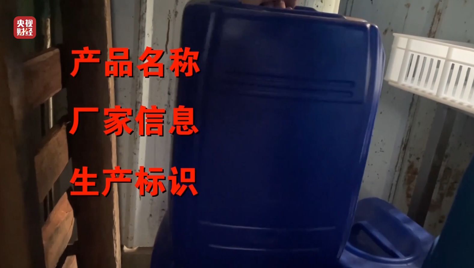 3·15晚会丨曝光黑心“漂白鸡爪”！生产车间令人作呕！有毒的双氧水随便用！