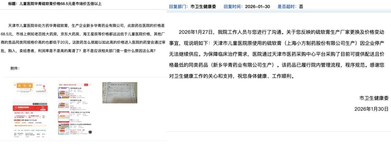 1770045923977527.jpg 市民.jpg