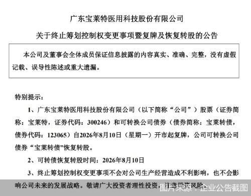图片来源：企业公告截图