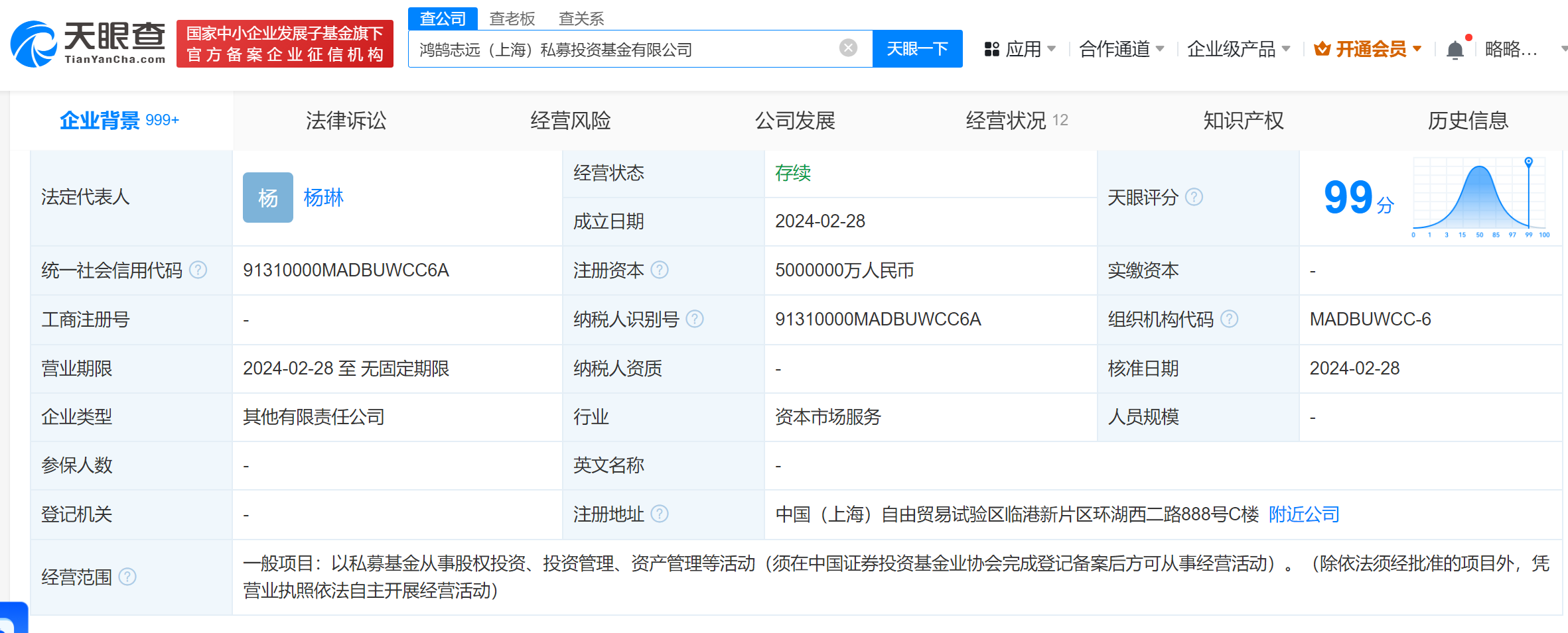 新华保险和中国人寿500亿合资私募基金已成立