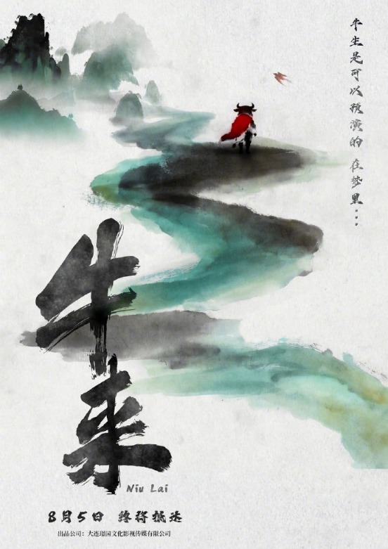 电影《牛来》“票房暴涨1000倍”!预测总票房1837万元 大批股民许愿