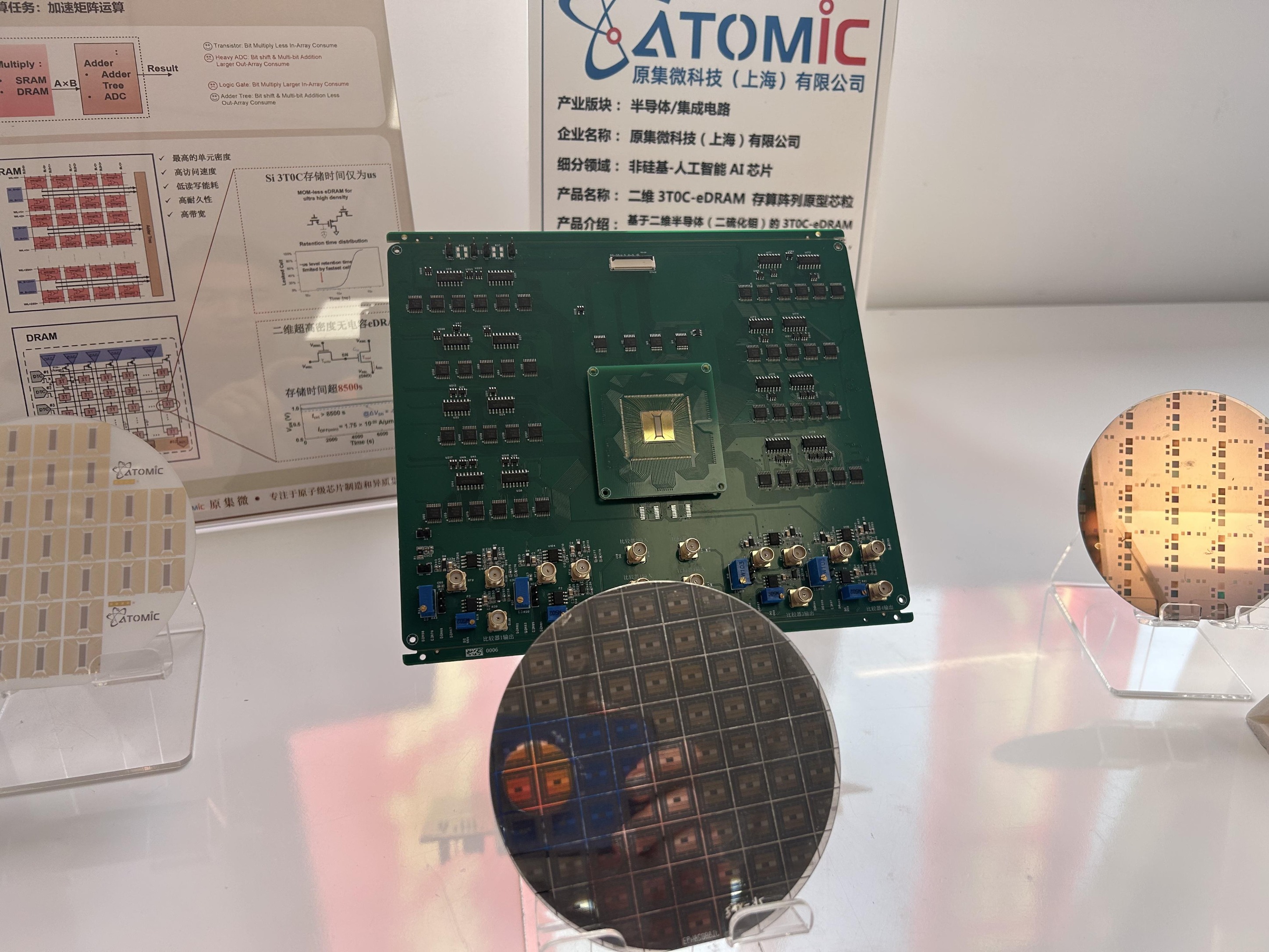 原集微科技在工艺线现场展示的二维半导体产品。科技日报记者