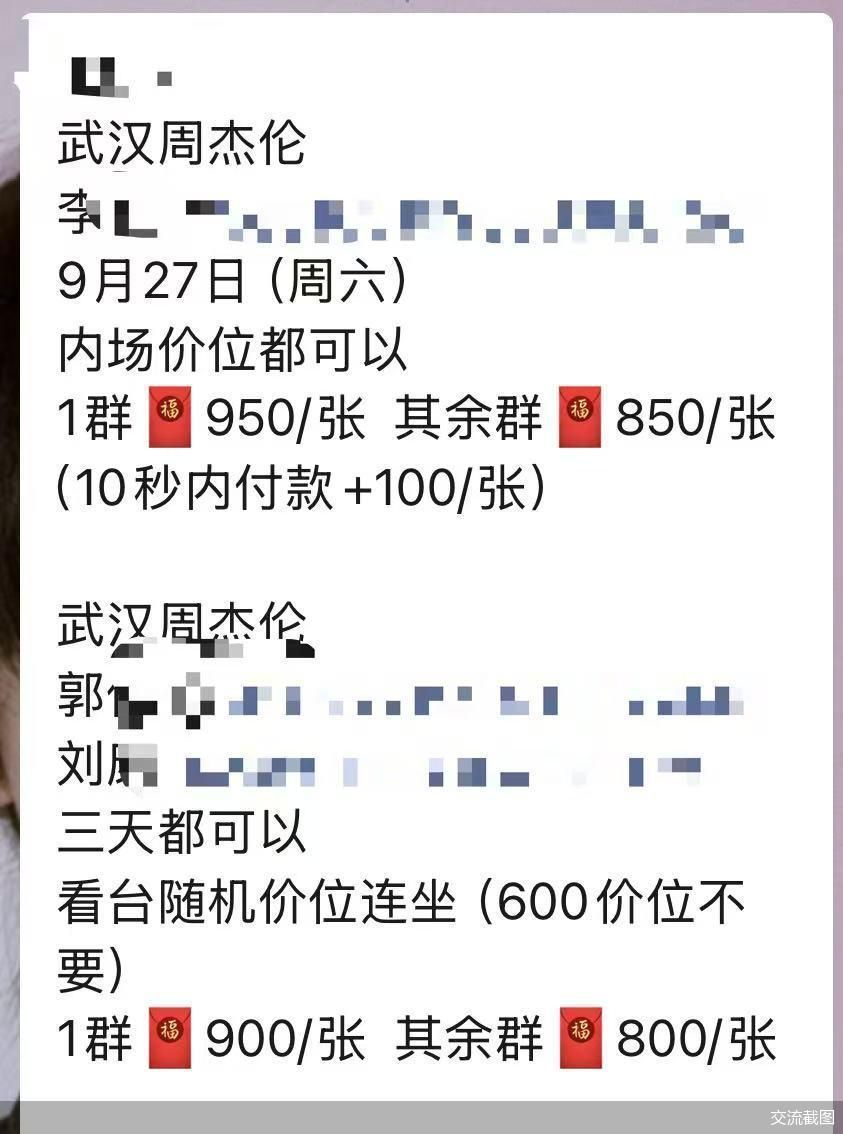 交流截图