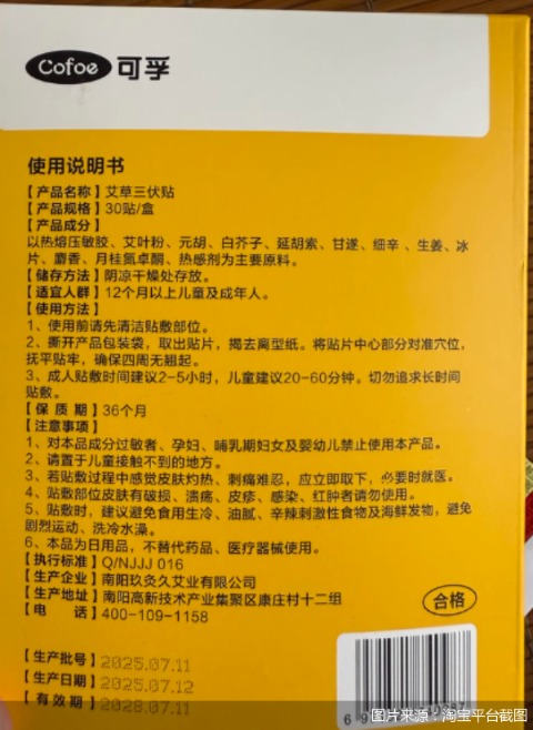 图片来源：淘宝平台截图