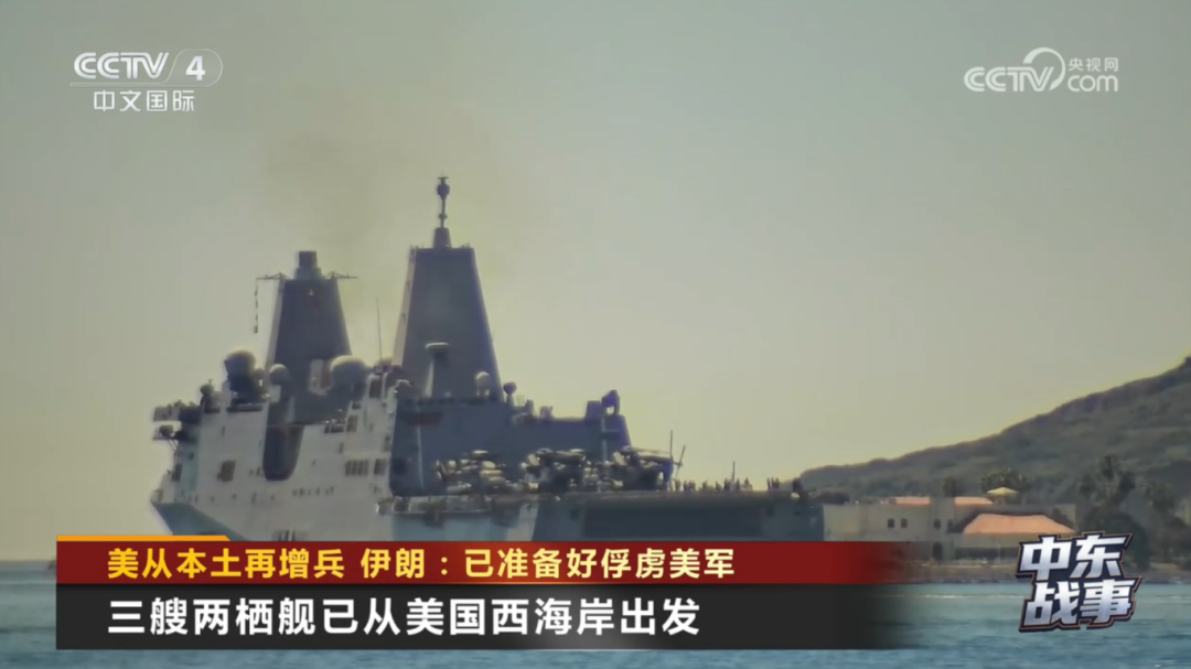 地面战要来了?美军2艘“准航母”载数千士兵增援 第82空降师已待命!