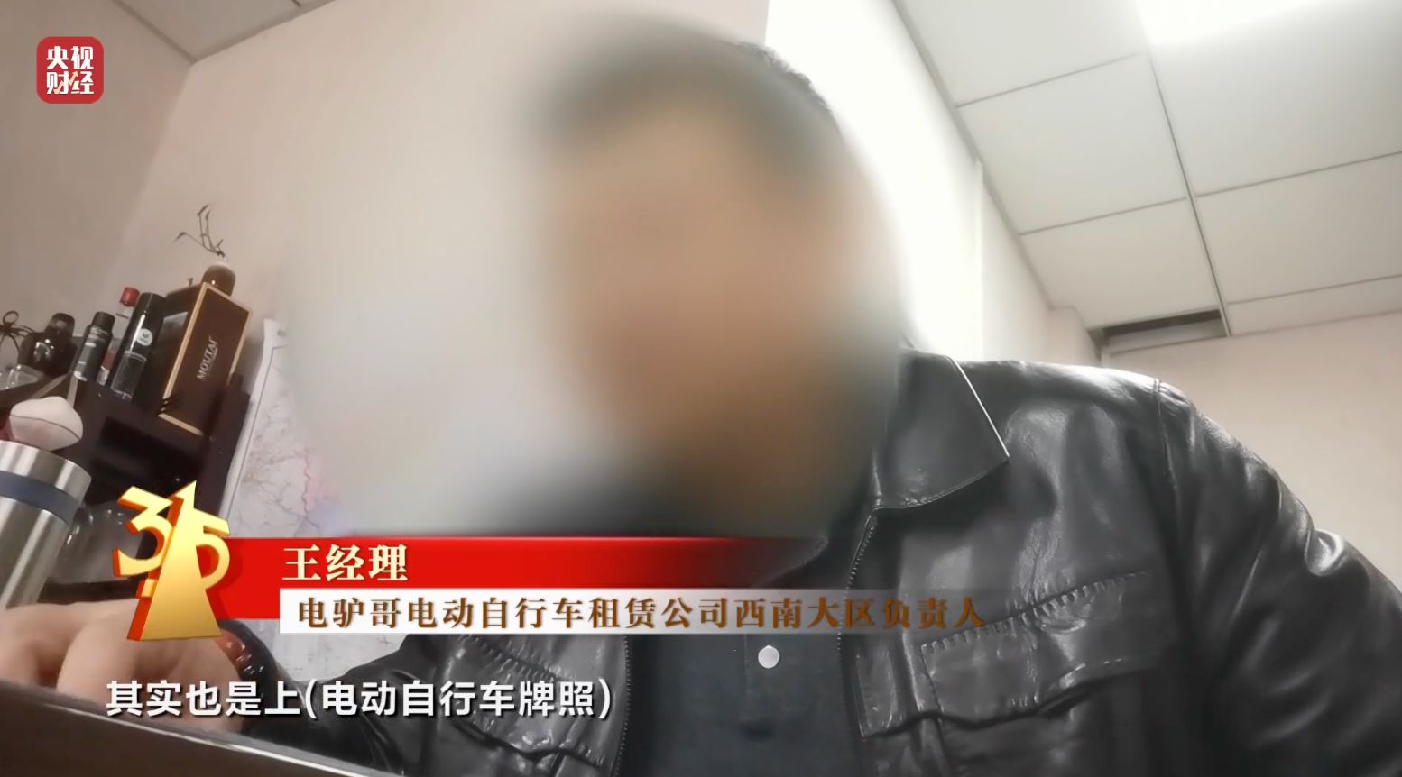 3·15晚会丨租赁电动自行车“狂飙”!“3·15”点名哈啰租电动车、电驴哥