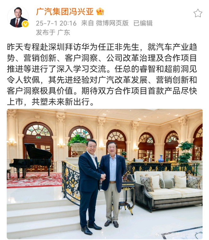 任正非发声：汽车行业的根本是要把车造好 车的最高级别就是安全