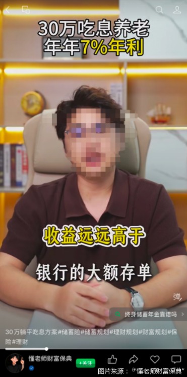 图片来源：懂老师财富保典