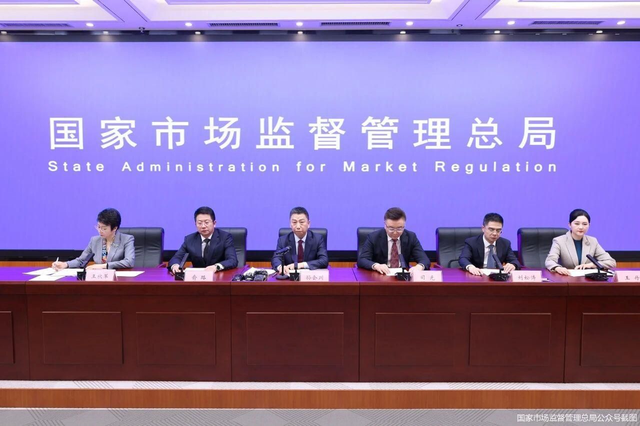 国家市场监督管理总局公众号截图