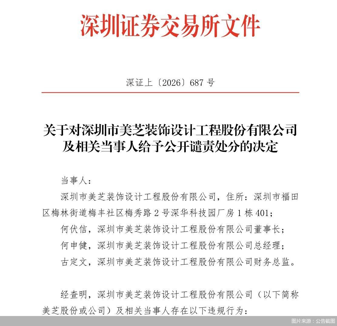 图片来源：公告截图