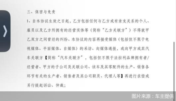 图片来源:车主提供