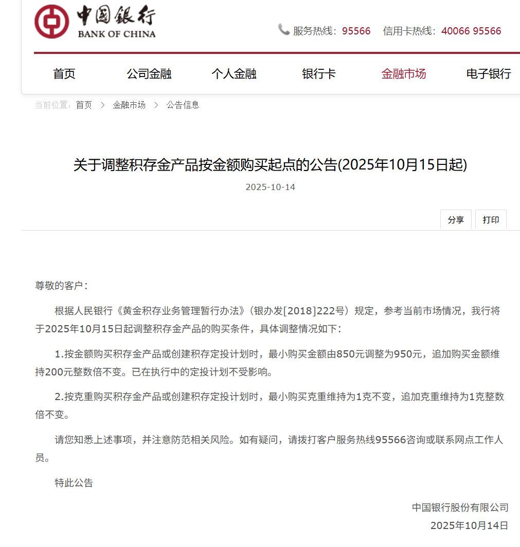 全球央行狂买黄金!美国银行将明年金价预测上调至5000美元!