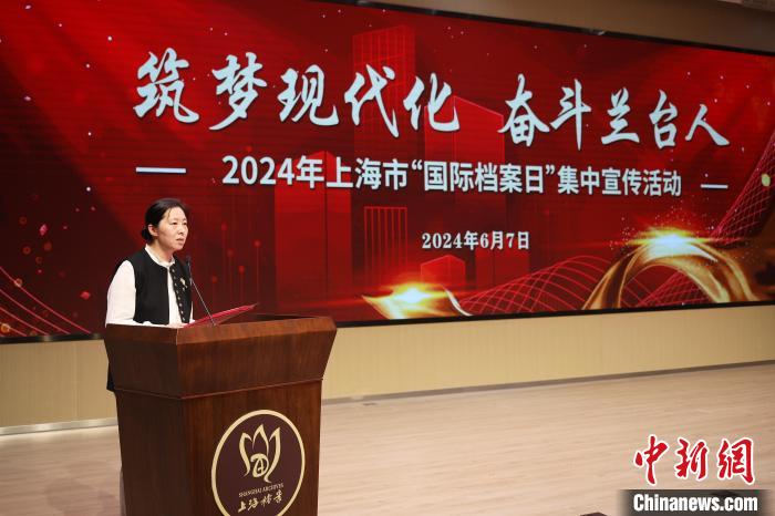 上海市档案馆第36,37批开放档案向社会发布