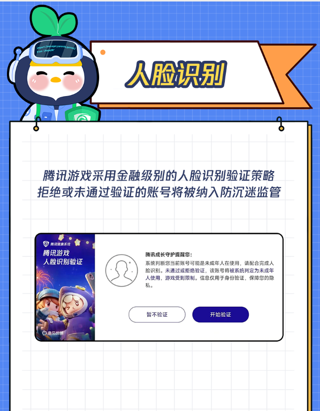 游戏发布寒假限玩日历未成年人整个寒假最多玩16小时家长服务全面升级