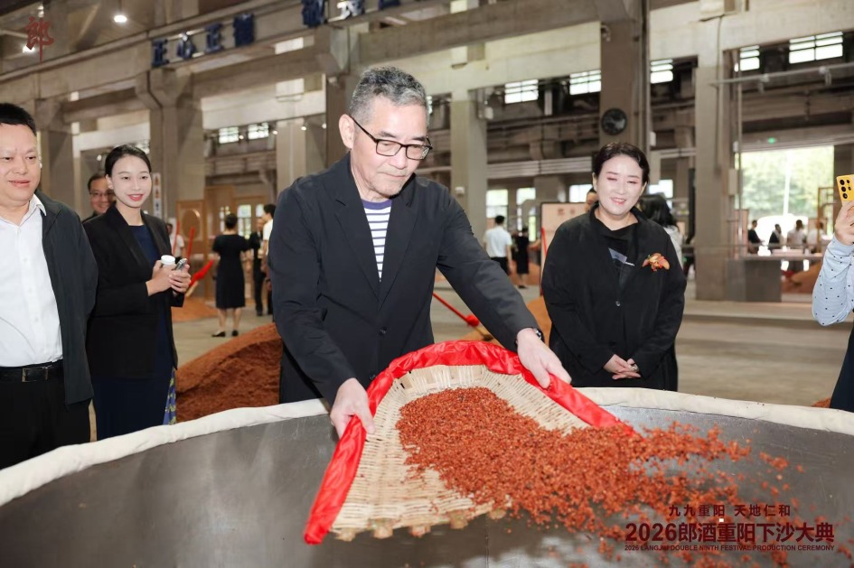 品质守正,文化创新,场景深耕:2026重阳下沙,郎酒交出经典产业新答卷!