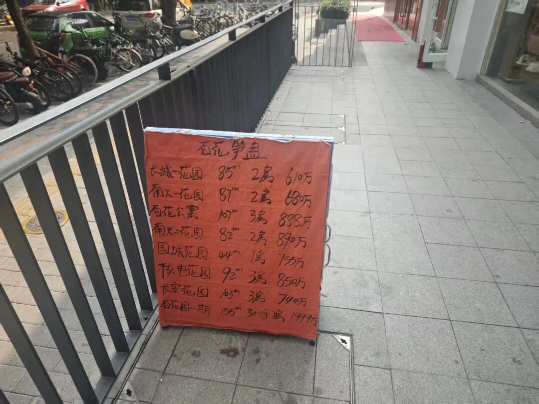 深圳顶级学区房率先反弹了 中介：有小户型已站稳17万元/㎡！