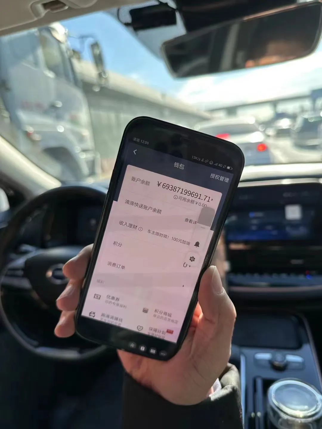 一司机收入690亿元？滴滴回应