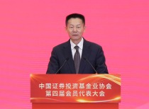 证监会：加快建设一流投资机构 持续完善程序化交易监管的机制安排