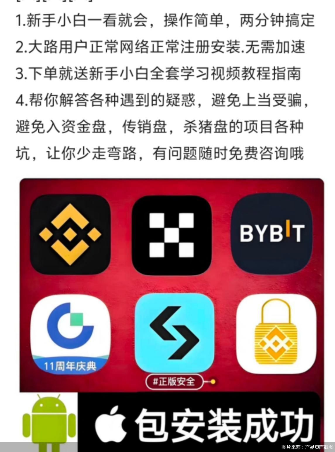 图片来源：产品页面截图