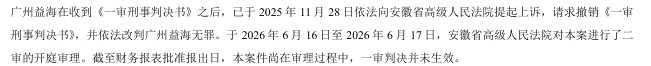 金龙鱼开庭.png