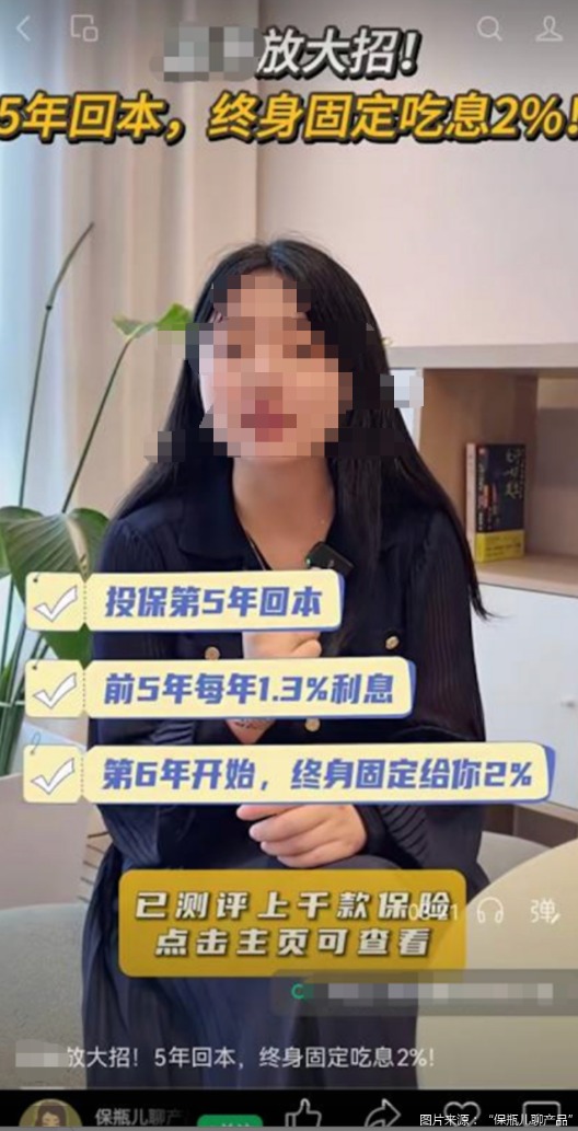 图片来源：保瓶儿聊产品