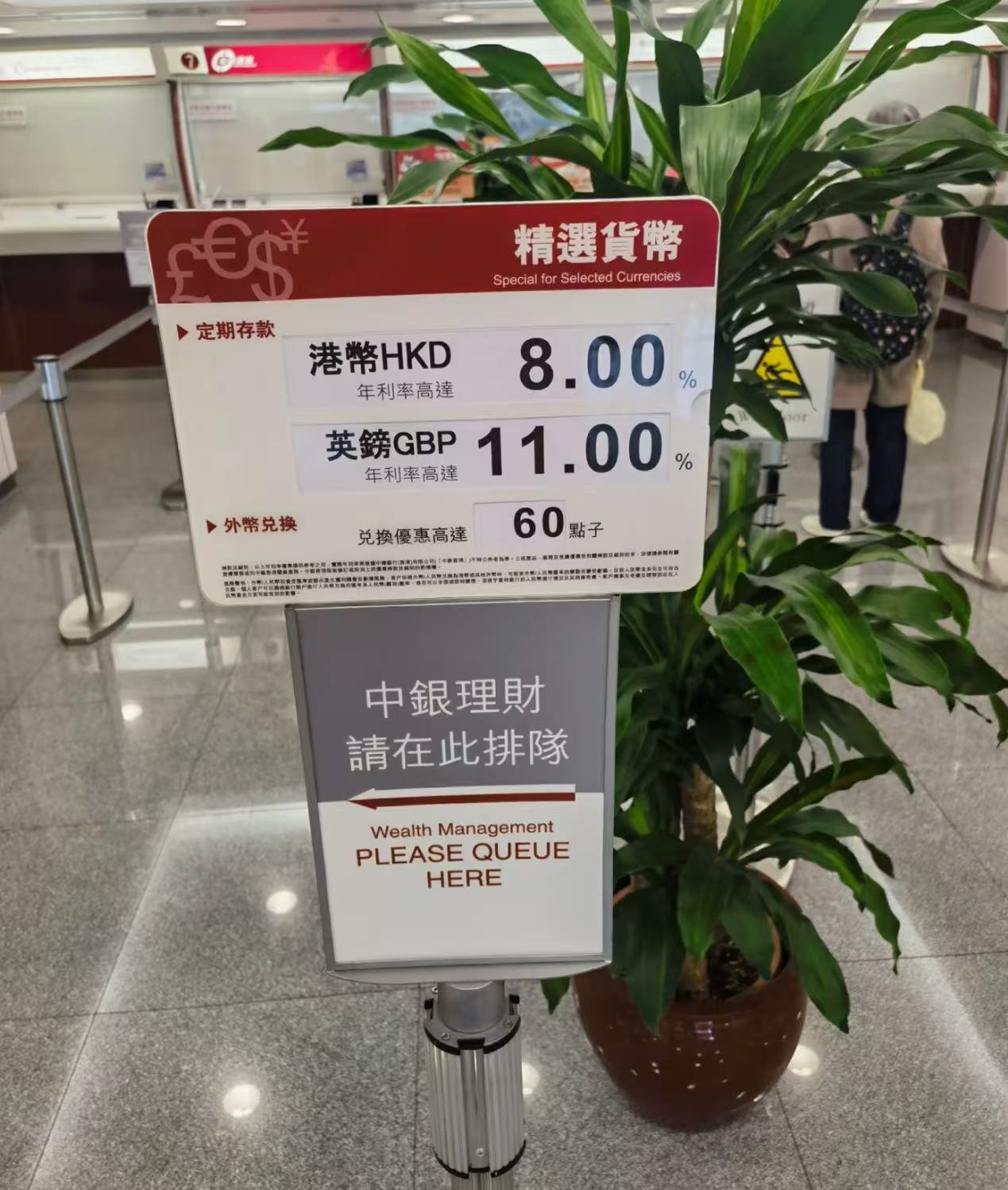 内地美元存款利率调降，投资者争相赴香港开户，当地定存利率普遍仍高于4%