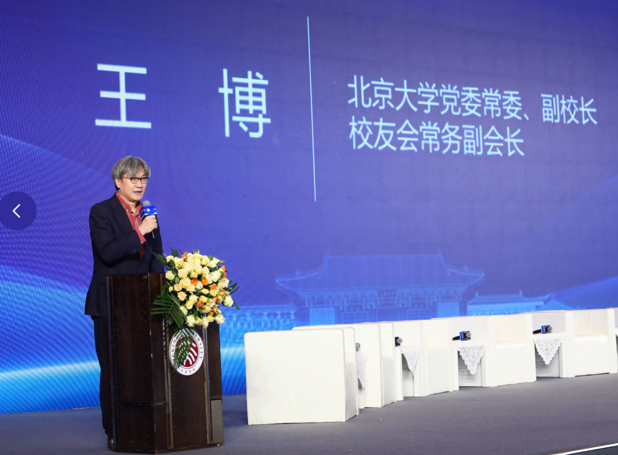 北京大学副校长王博