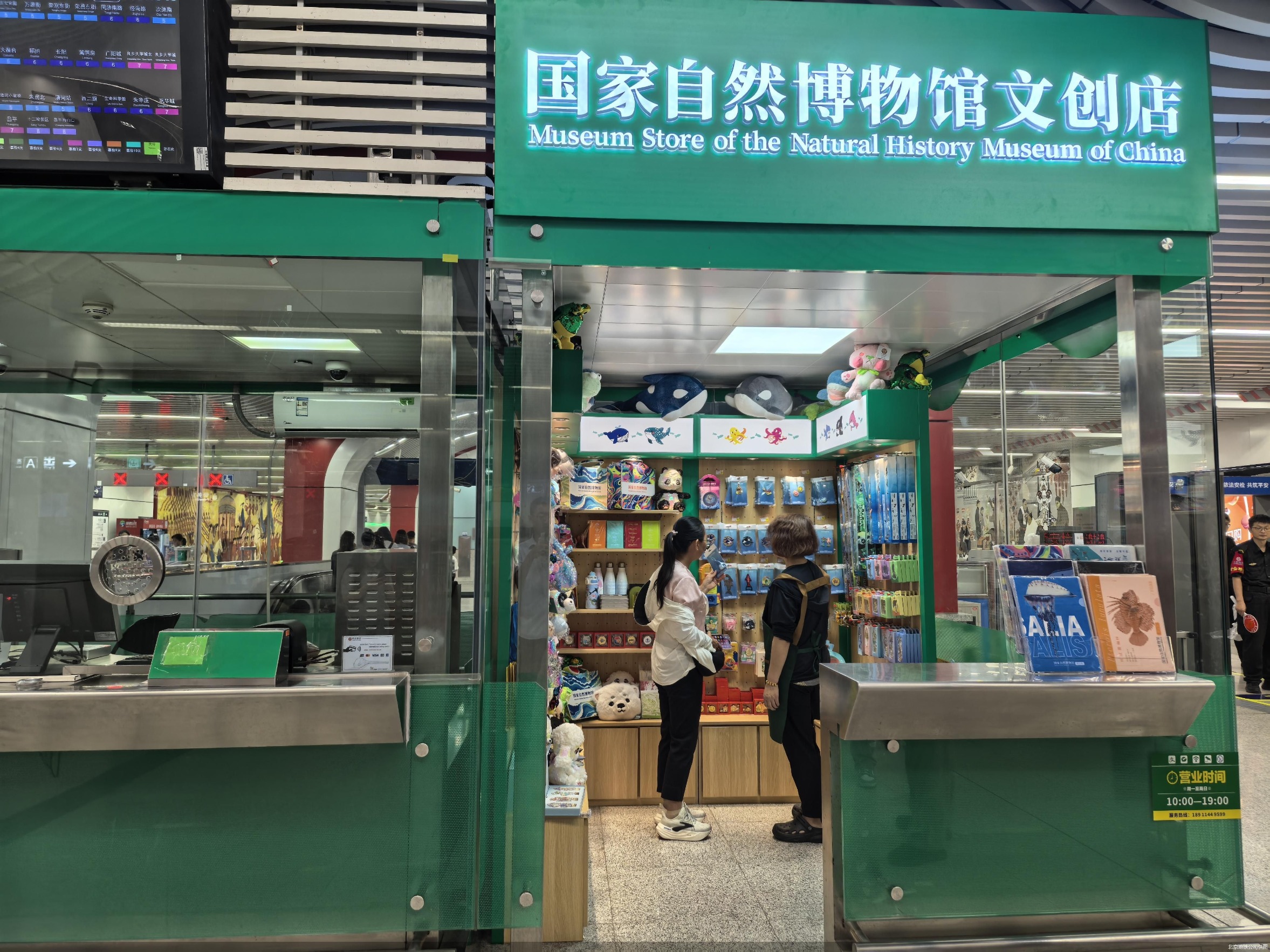 北京地铁公司供图