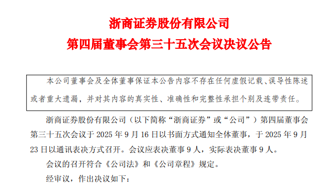 两融业务火热 又有券商大幅“提额”