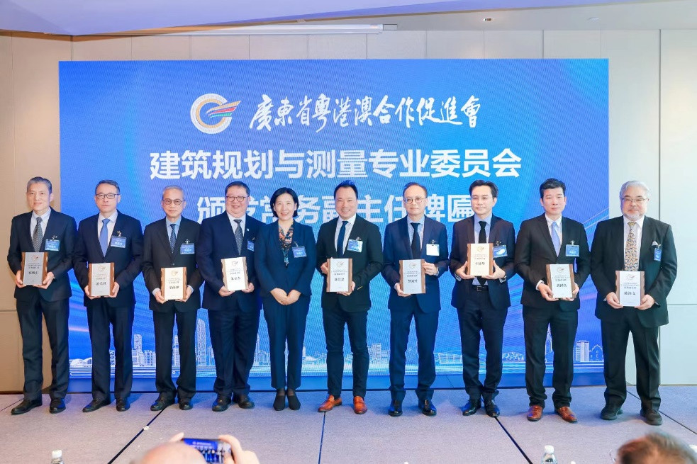 为建筑规划与测量专业委员会三地成员颁发牌匾。主办方供图