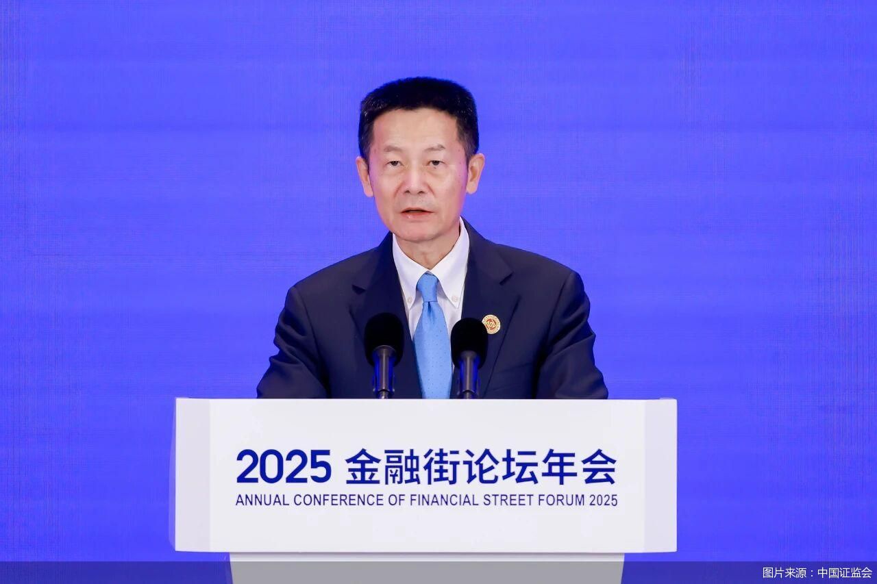 图片来源:中国证监会