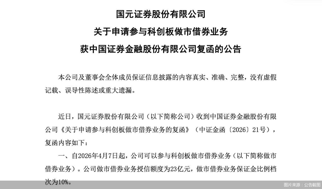 图片来源：公告截图