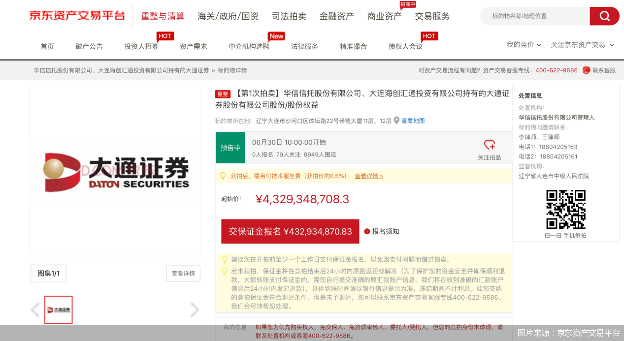 图片来源：京东资产交易平台