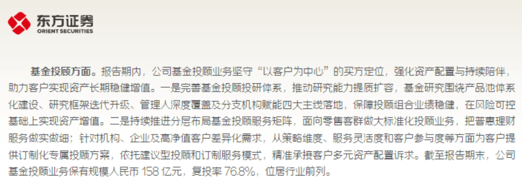 多家机构递交材料，剑指牌照！