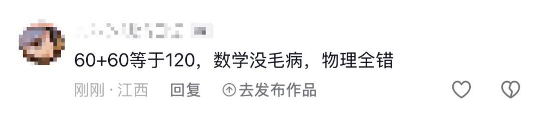 雷军回应“60+60相当于120km/h”：口误多讲了一句