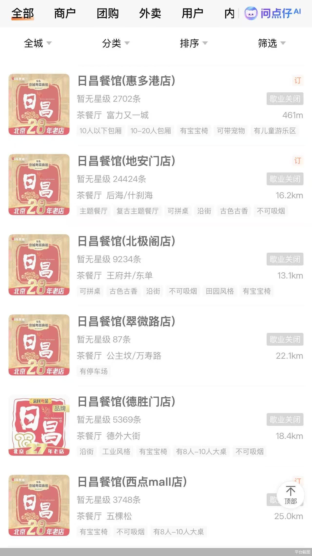 平台截图