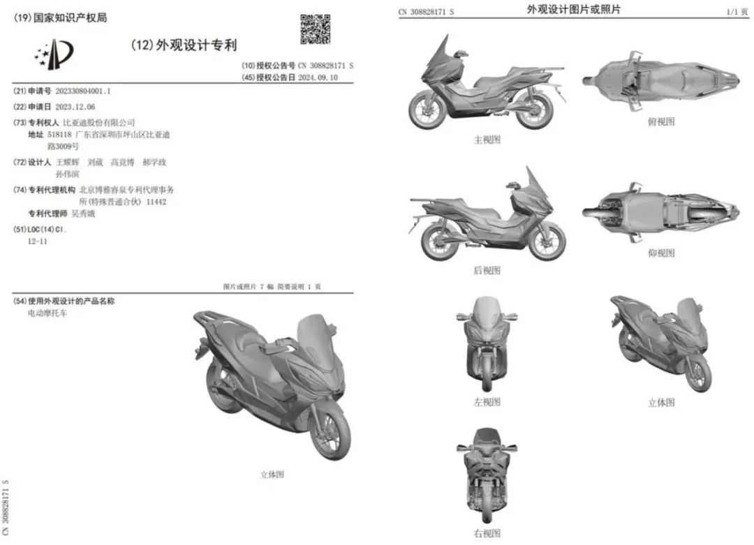 比亚迪的电机专利 D24857151930208204436_w1080h781.jpg