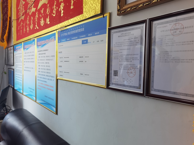 龙年优选展示的合法性资料 