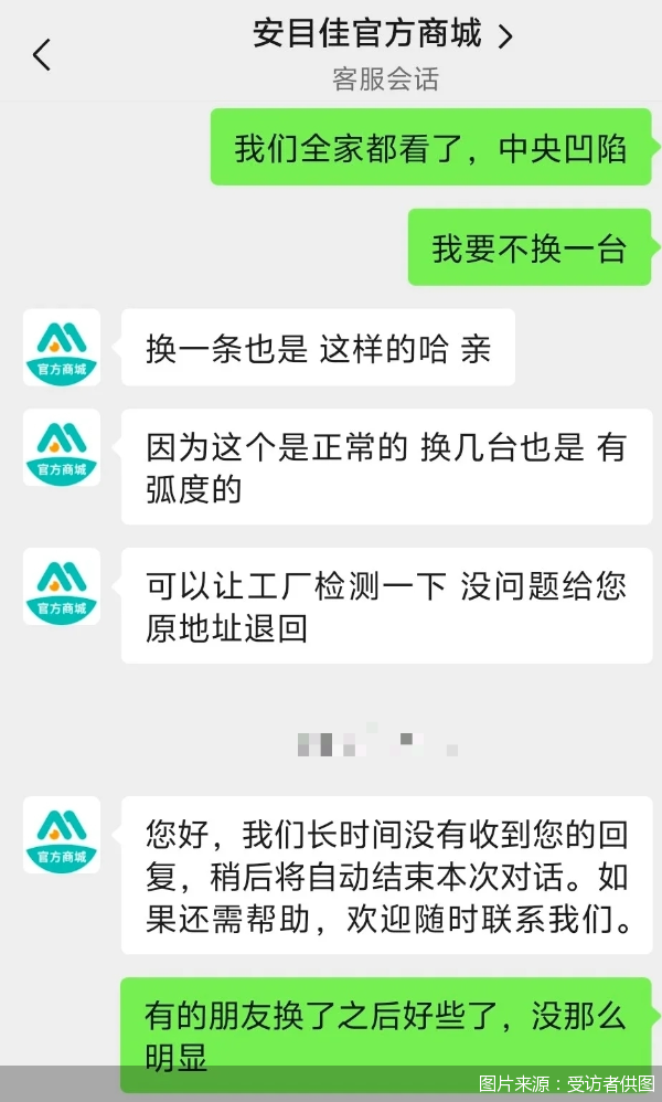 图片来源：受访者供图