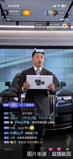 图片来源：直播截图
