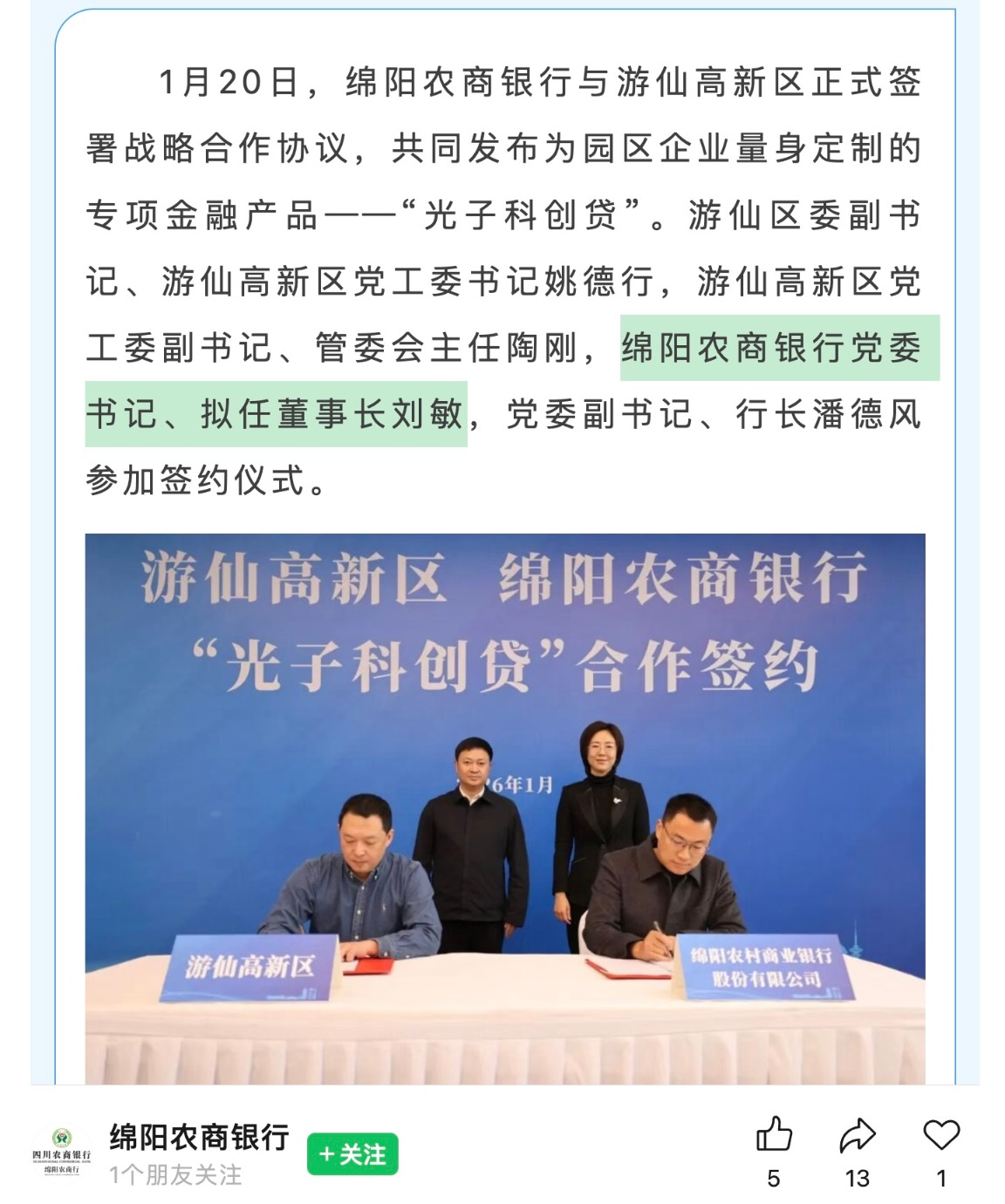 刘敏.jpg