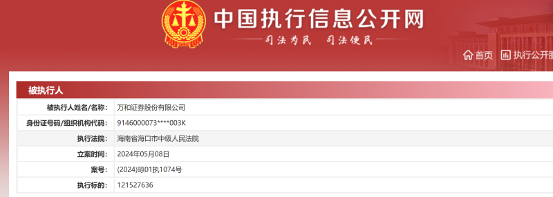 万和证券新增1.2亿被执行信息 超去年利润2倍,精品券商之路任重道远_天天基金网