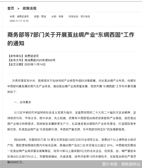 图片来源:商务部网站