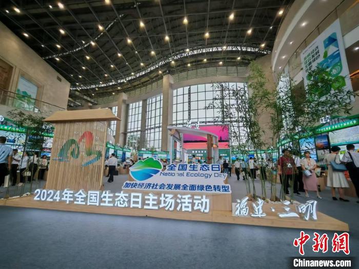 全国生态日:福建扎实推进国家生态文明试验区建设_天天基金网