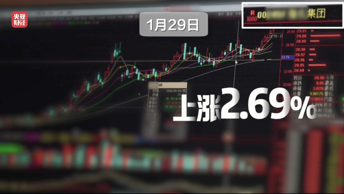 3·15晚会丨起底“荐股分成”骗局!荐股机构:股票自己编 赔钱就“凉拌”