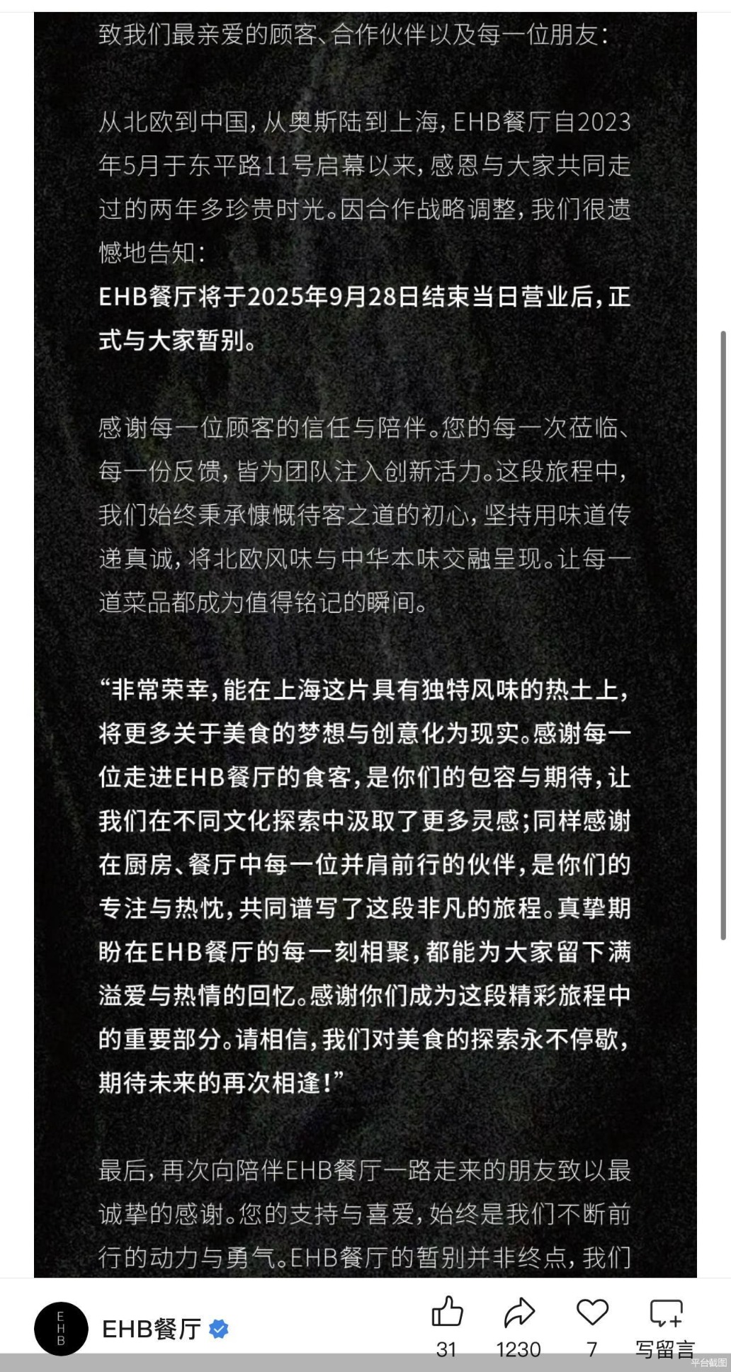 平台截图